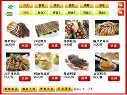 合肥及安徽地區(qū)餐飲軟件選購指南 功能、價格與規(guī)格解析