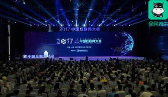 2017互聯(lián)網(wǎng)大會聚焦 全民養(yǎng)牛如何顛覆互聯(lián)網(wǎng)食品新消費