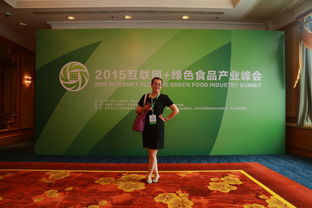 2015年互聯(lián)網(wǎng)+綠色食品產(chǎn)業(yè)峰會 共創(chuàng)食品互聯(lián)網(wǎng)新生態(tài)