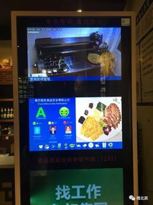 當食品安全遇上互聯網 北辰區103家飯店開啟遠程監測新時代