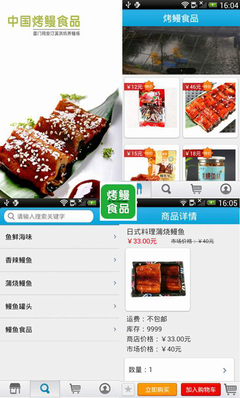 中國烤鰻食品APP 整合生產鏈 引領行業發展新時代